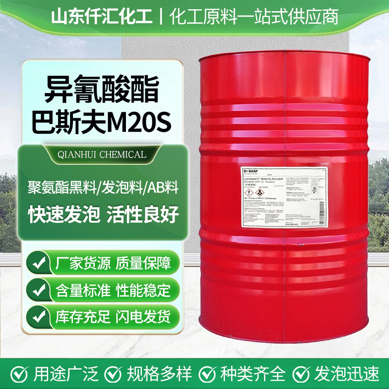 Прямые продажи завода изоцианата Wanhua PM200, герметизирующая пена, отвердитель, изоляционный материал, упаковка в бочках IBC