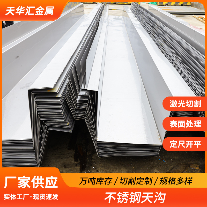 Водосток из нержавеющей стали 304, дренажный бак из нержавеющей стали 316L, U-образный дренажный желоб из нержавеющей стали 316L