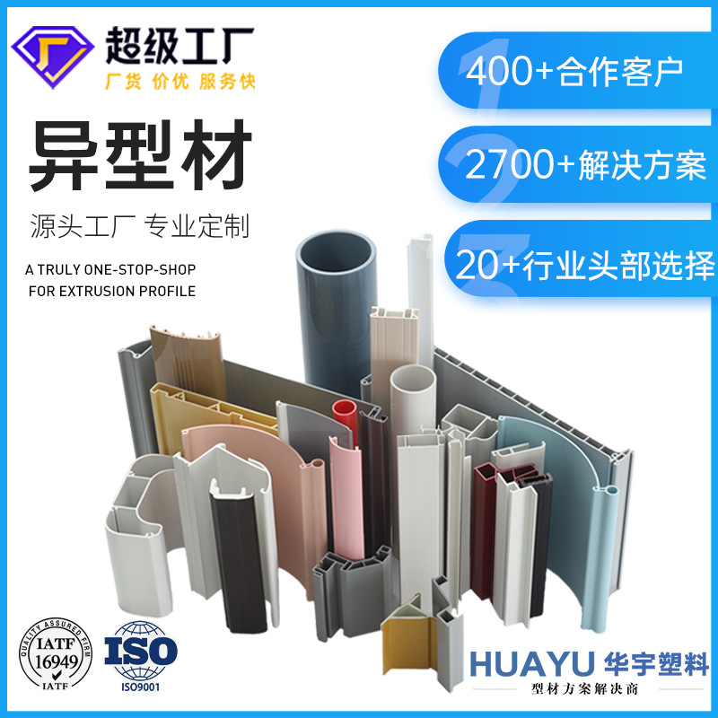 Кастомизированное производство ПВХ пластиковых профилей, ручки для холодильников, двухцветные экструзии, ПП пластик