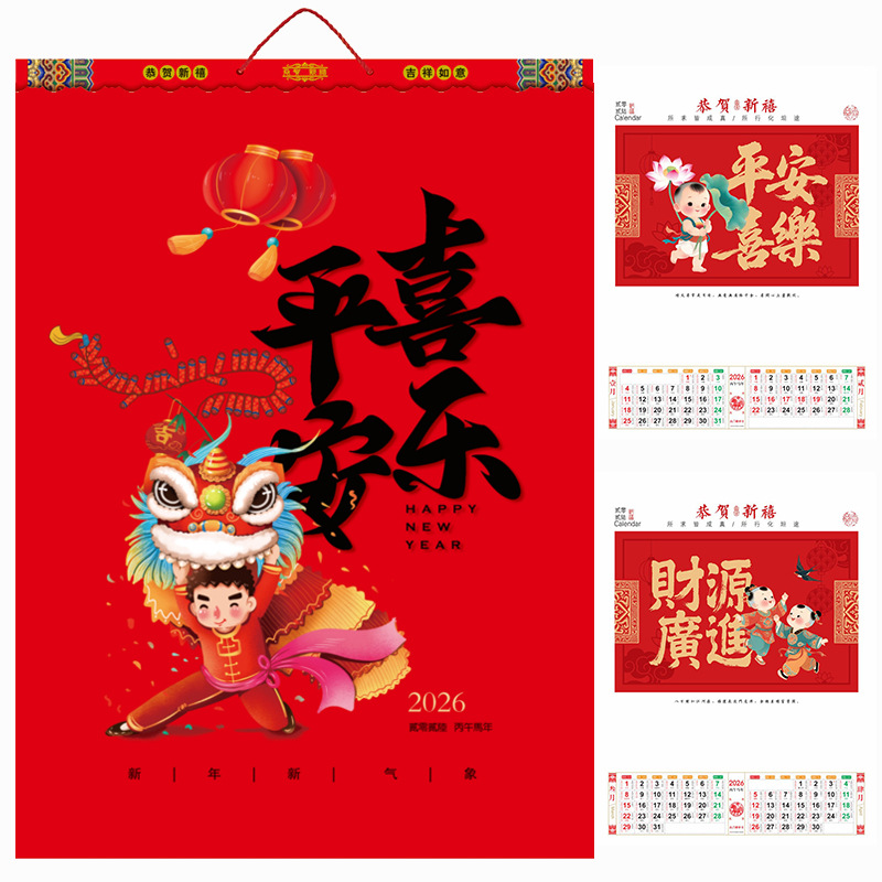 2026 Year of the Horse Wall Calendar Custom-Made Wholesale to Undertake Domestic and Foreign Trade Wall Calendar Custom Printing Advertising Art Monthly Calendar Printing Logo