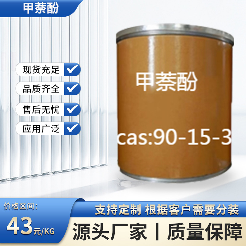 Пожалуйста, проконсультируйтесь с заводом-источником Мафенола Чжункейюань перед продажей