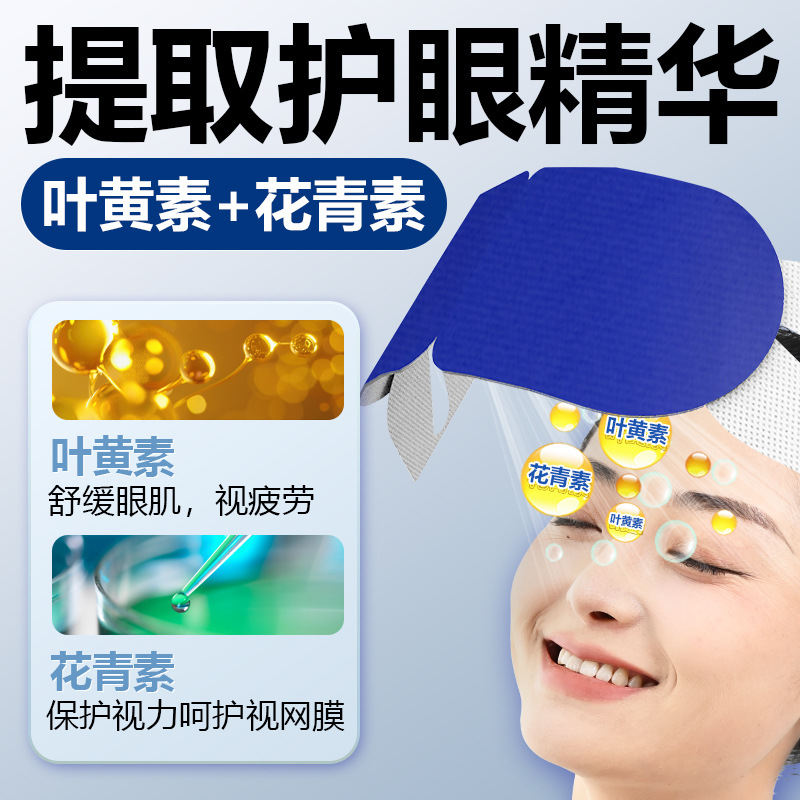 Jiuzhitang Steam Eye Mask Lutein Anthocyanin Steam Hot Compress Eye Mask Self-heating Eye Mask Relieve Eye Fatigue