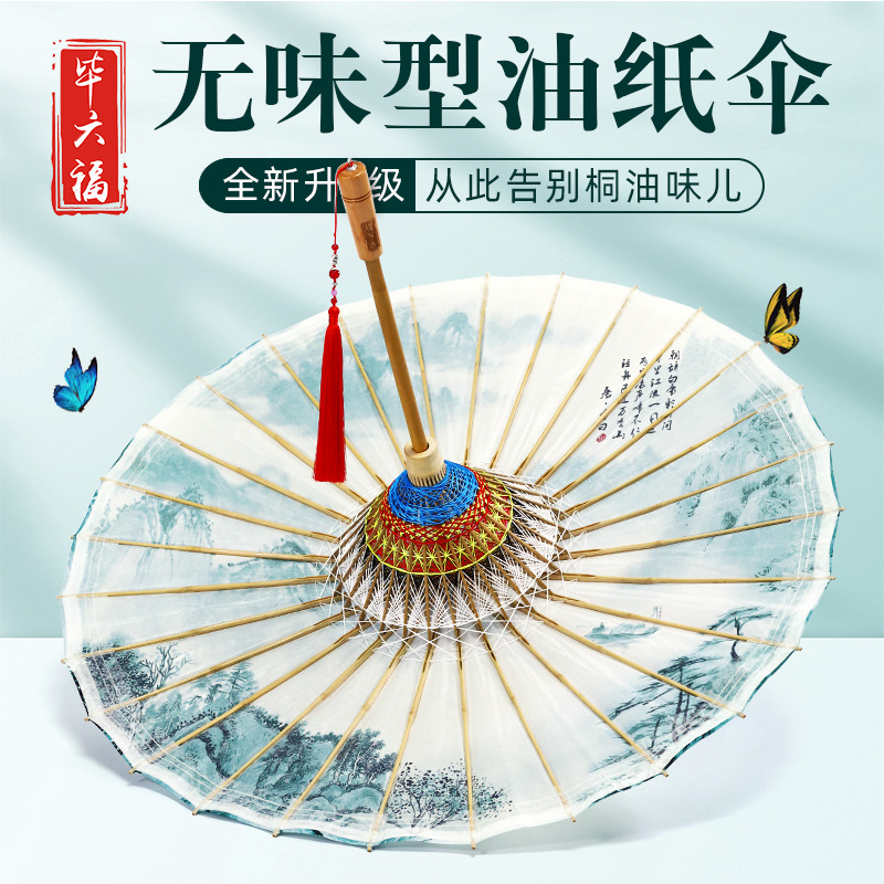 Зонт из масляной бумаги Biliufu ручной работы, без запаха, водо- и солнцезащитный, женский, в древнем китайском стиле, практичный, с длинной ручкой, ретро-зонт