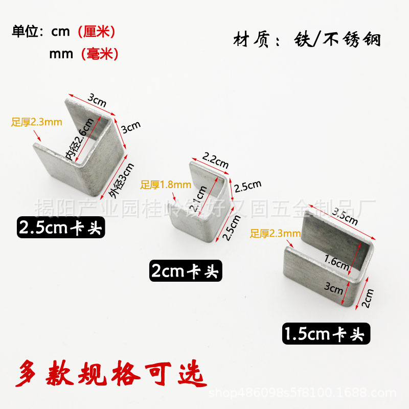 U-shaped welding head 1.5cm square tube hook Chuck 2.0-2.5CMU Chuck display cabinet factory hardware fittings hook