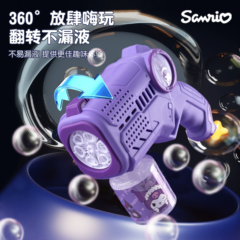 Genuine Sanrio Kulomi Bubble Gun Electric Projection Bubble Machine Children's Toys Wholesale Boys and Girls Toys