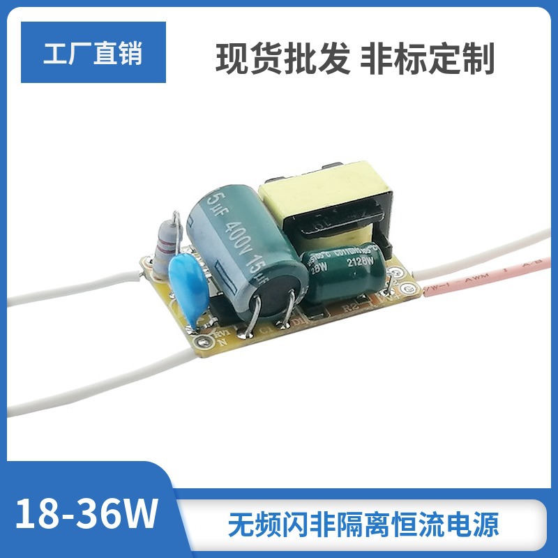 Non-isolated constant current built-in high voltage power supply without stroboscopic driver