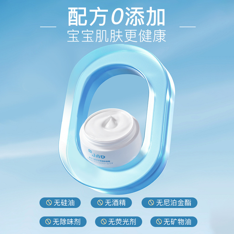 Aoduo children's chamomile skin rejuvenation cream 50g hydrating moisturizing moisturizing children baby cream skin care products