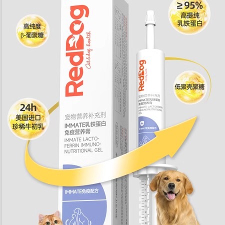 Лактоферрин для собак 30мл, добавка для улучшения иммунитета и набора веса