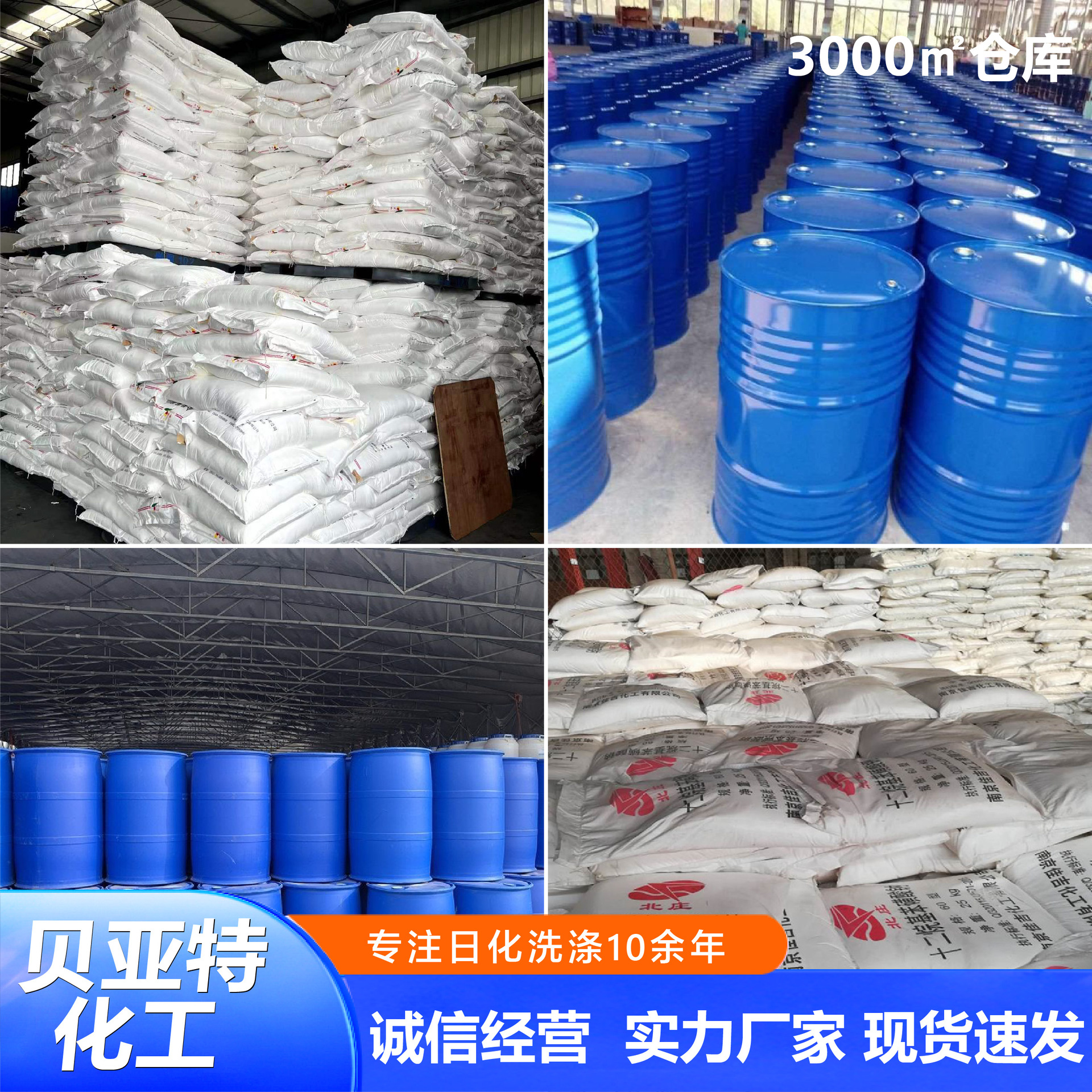 Methyl Sodium Silicate Spot Supply Silicone Waterproof Agent Exterior Wall Waterproof Agent Methyl Sodium Sodium Silicate