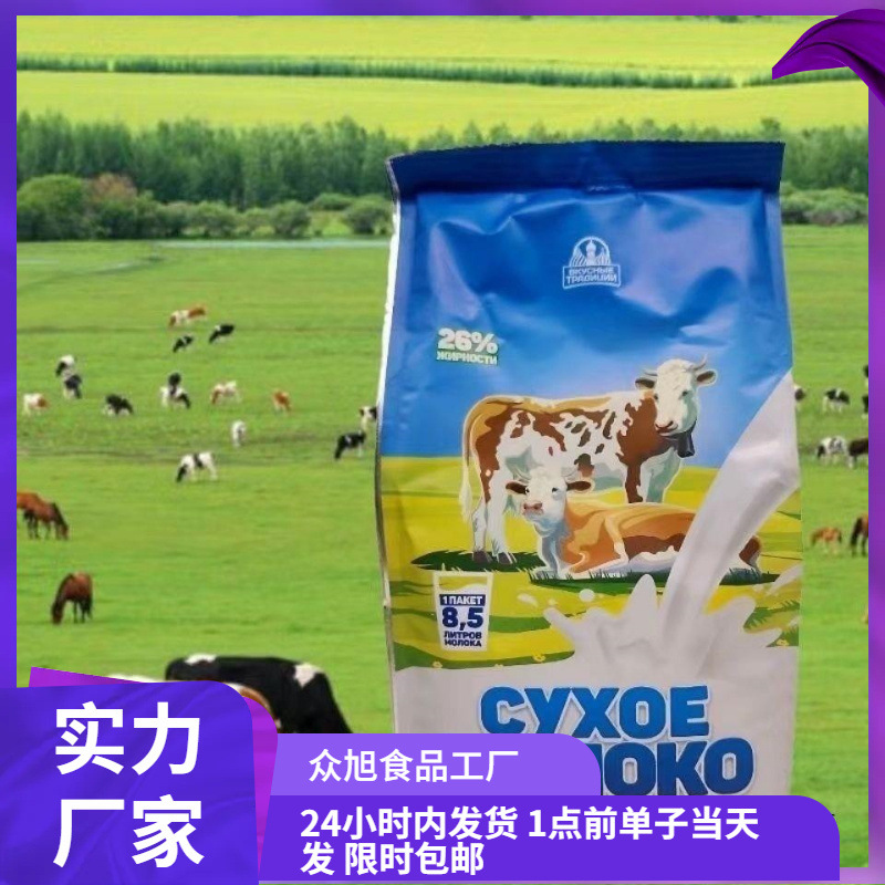 Оригинальный молочный порошок из России, цельный, для подростков, 85г, молочный порошок для людей среднего и пожилого возраста, импортированный при нормальной температуре