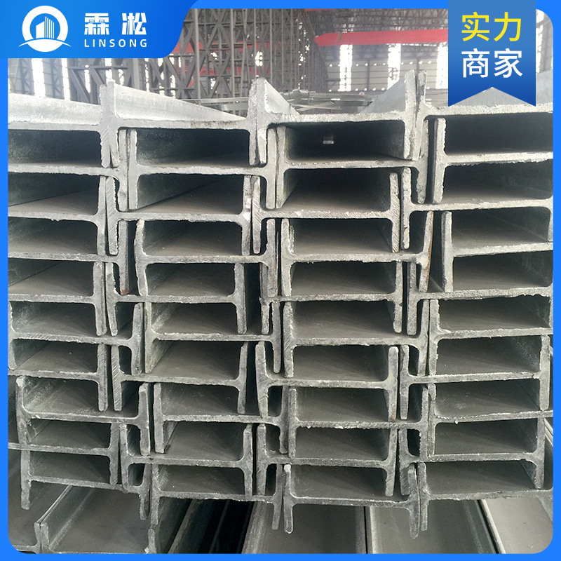 in stock wholesale hot-dip galvanized I-steel construction engineering Q235B national standard I-steel profile steel structure for curtain wall