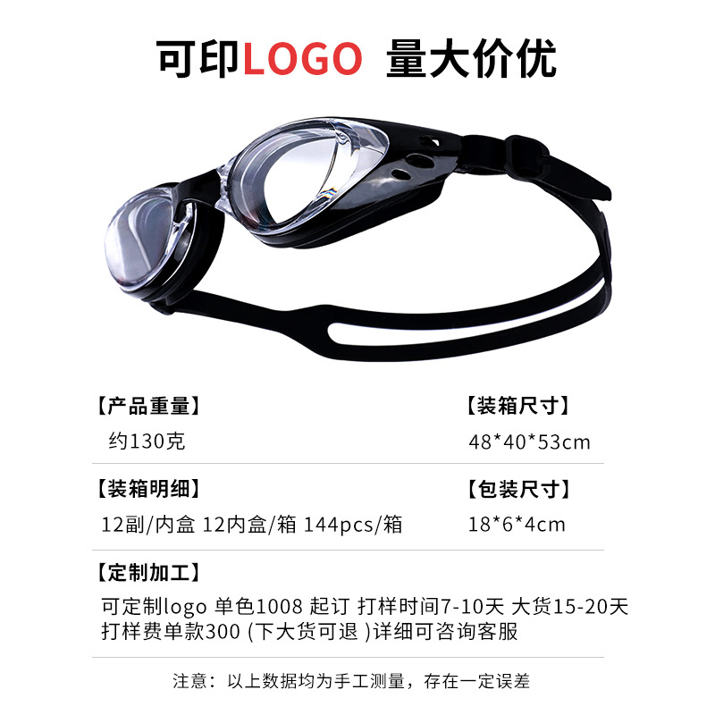 Swimming goggles waterproof anti-fog HD myopia professional swimming glasses female men's swimming goggles diving equipment