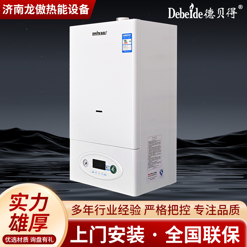 Gas wall-mounted boiler for sale gas heating water heater gas heating household energy-saving environmental protection wall-mounted boiler