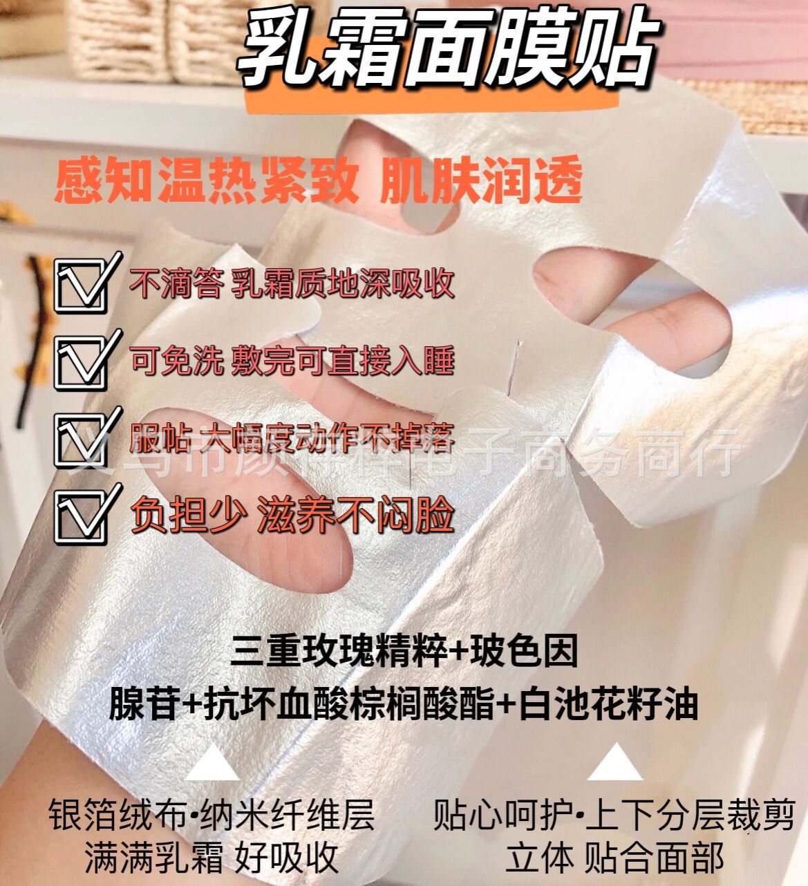 Dense luxury skin care foil guide mask moisturizing and firming soft anti-aging silver foil cream mask paper