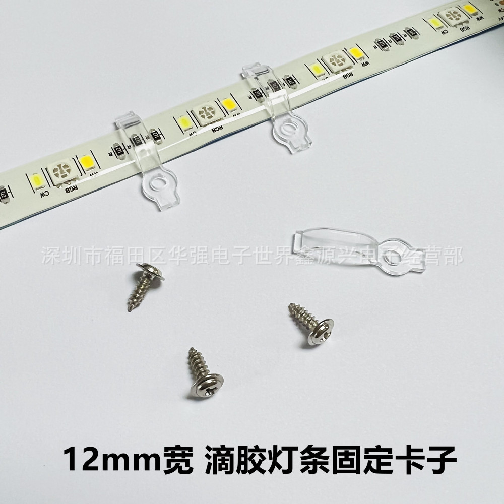 Dripping waterproof LED light bar fixing card holder soft lamp with screw fixing transparent arc clip 8/10/12mm