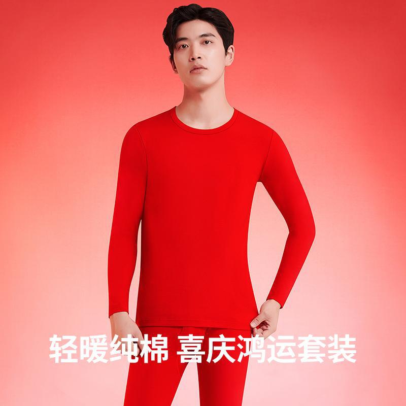 Men's Zodiac Year Thermal Intimates Set Red Zodiac Year Plus Size Clothes Pure Cotton Half Turtleneck Autumn Clothes and Long Trousers for Men