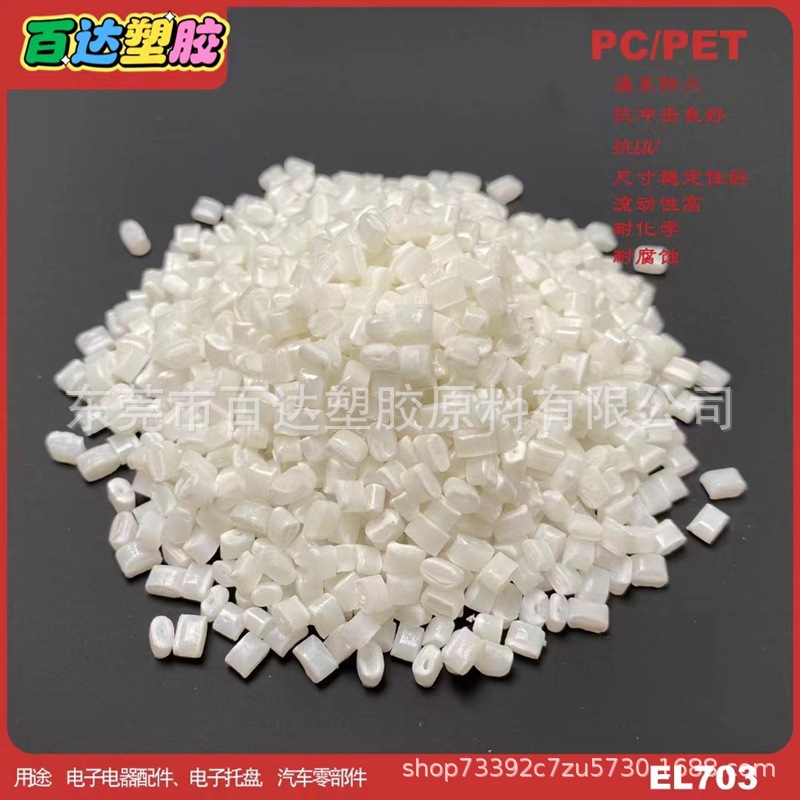 Продается Тайвань Changchun Pbt/Asa 7030-104X Pbt+Asa стекловолокно армированное 30% натуральный цвет класс для литья под давлением