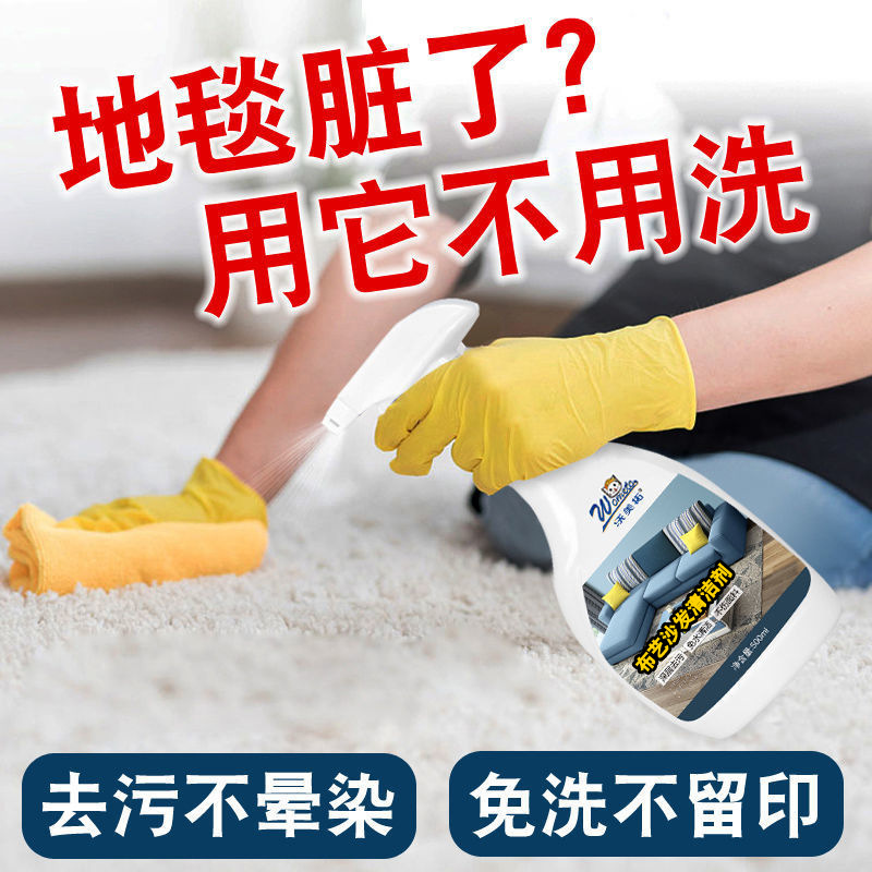 Fabric Sofa Cleaner Curtain Technology Cloth Water-Free Decontamination Cleaner Carpet Wallpaper Foam Dry Cleaning Agent
