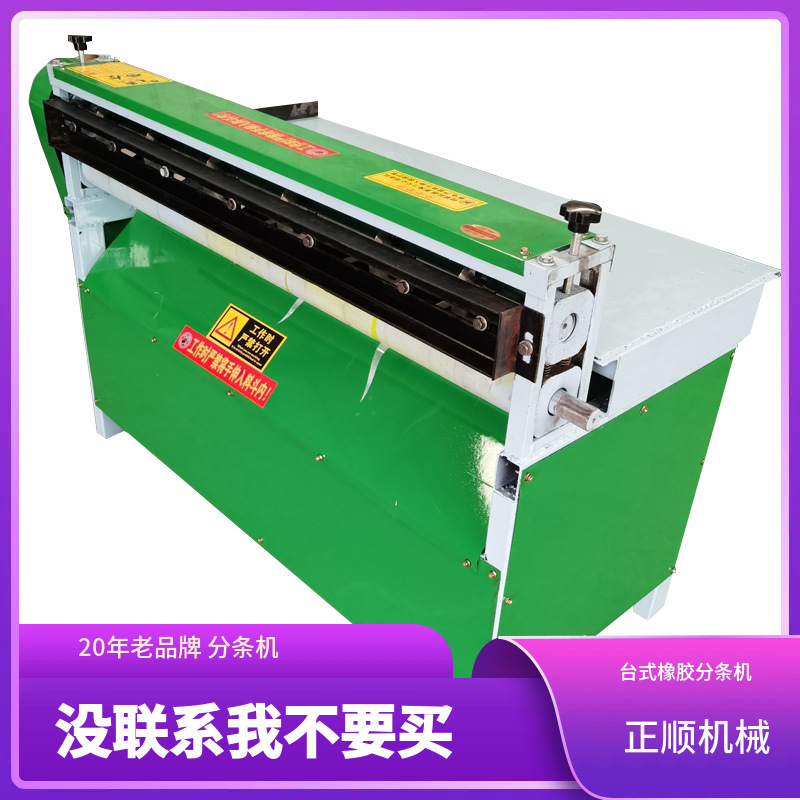 Single-pole multifunctional rubber slitting machine 600 thickened rubber slitting machine desktop PVC rubber slitting machine