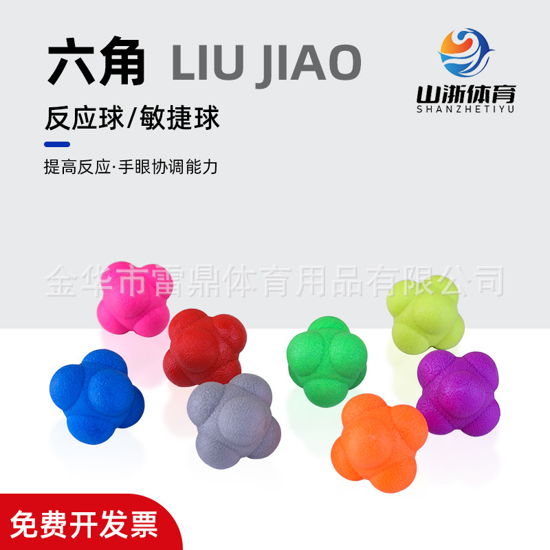 Шестиугольный мяч реакция мяч эластичный мяч для детей