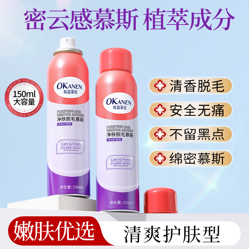 Крем для удаления волос Olcarini для подмышек, рук и ног, универсальный, мягкий, не раздражающий, оптовая продажа, мусс для удаления волос в наличии