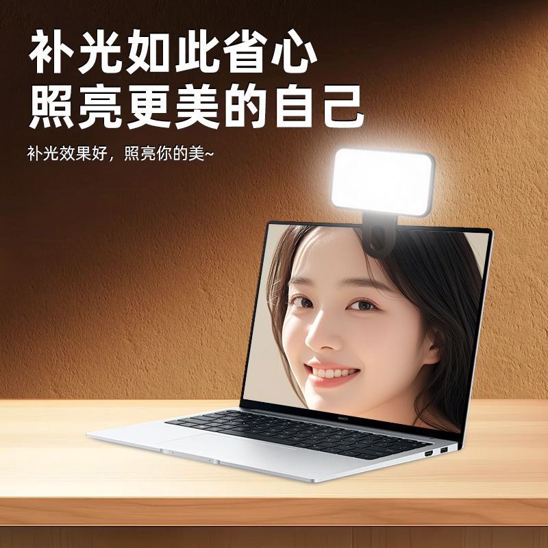 Manufacturers supply computer notebook fill light video conference mobile phone fill light special pocket light desktop