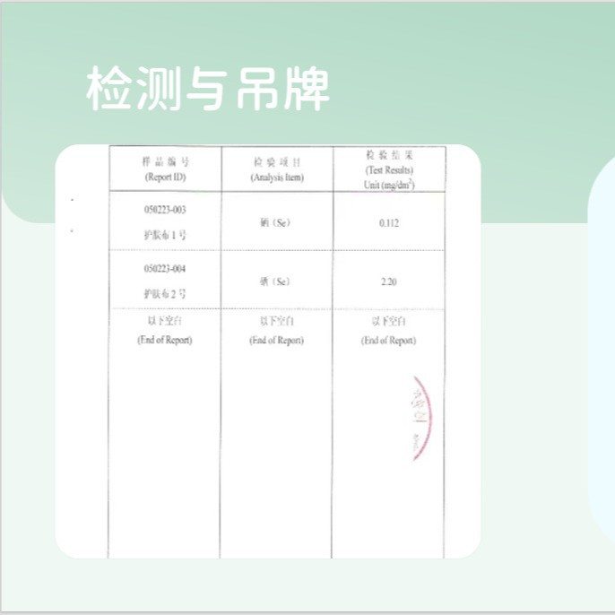 Herst Selenium-Enriched Finishing Agent, Textile Organic Selenium Additive, Ready-Made Selenium-Enriched Processing Aid