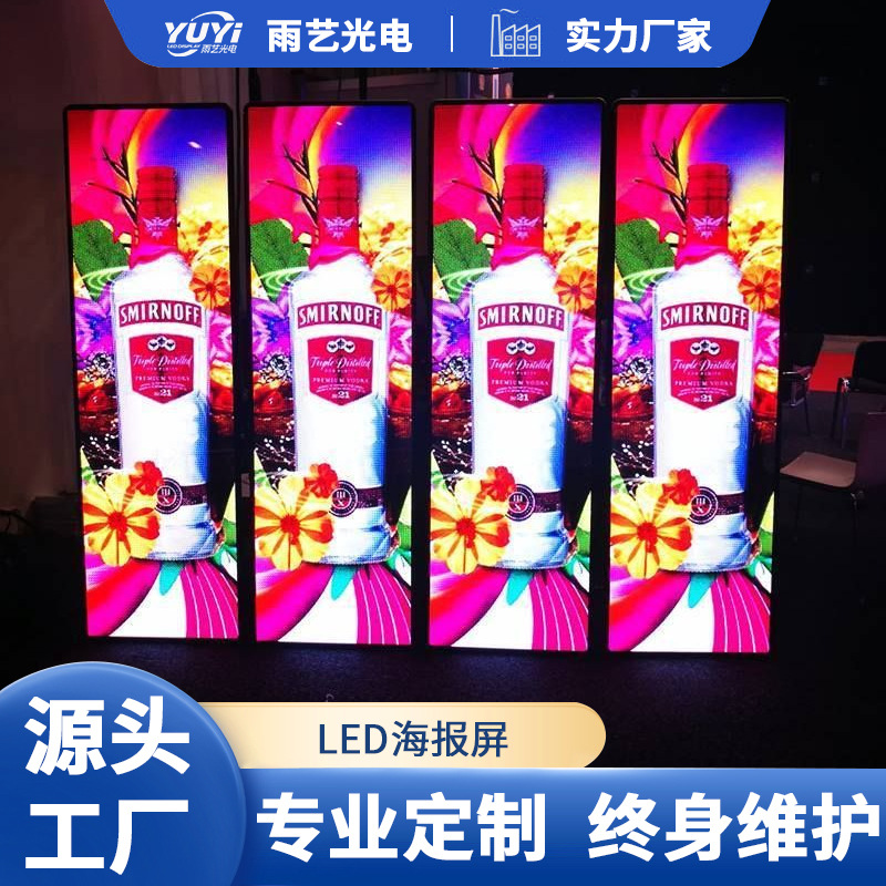 P2 Indoor Full-Color Advertising Machine Poster Screen Led Indoor Shopping Mall High-Definition Vertical Mobile Foldableing Advertising Screen