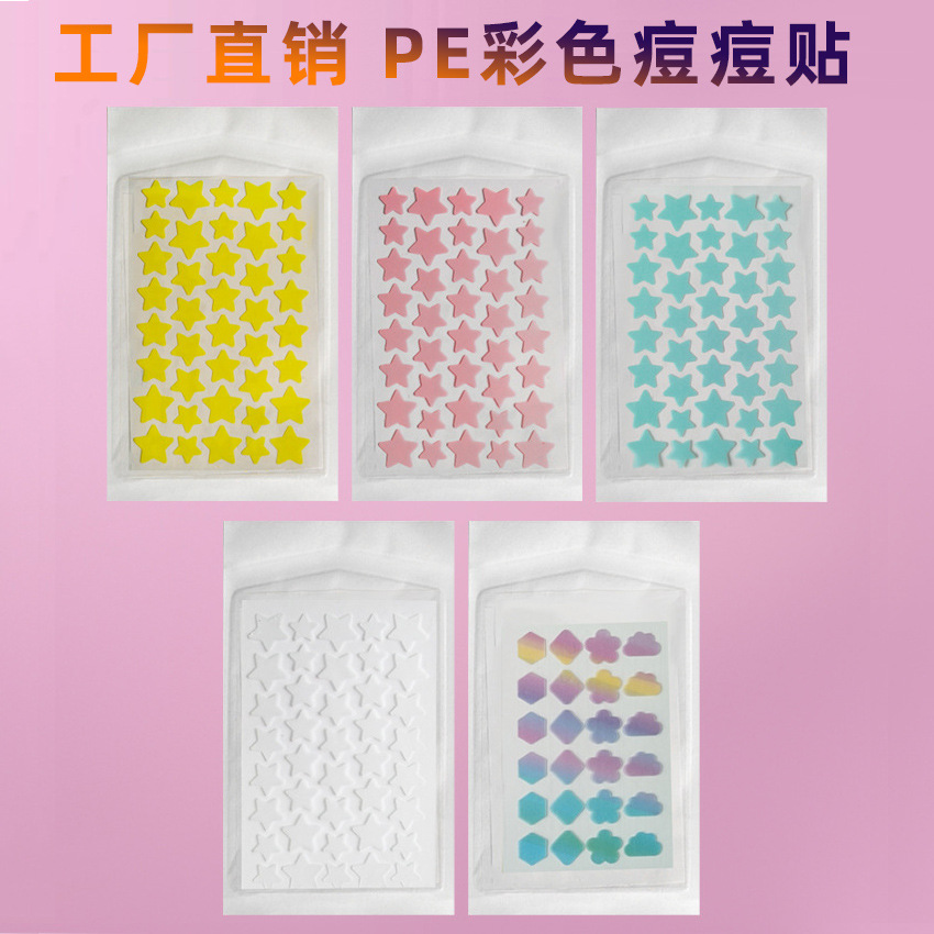 Патч для удаления акне Pe Star, многоцветный, портативный, невидимый, прозрачный