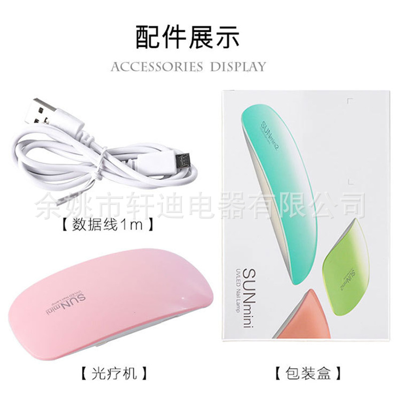 Sunmini nail lamp Mini Mouse lamp Nail Polish glue baking lamp phototherapy machine handheld nail UV lamp quick drying