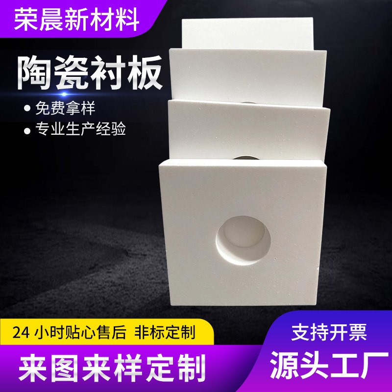 Керамическая износостойкая облицовочная плита с высокой твердостью, 95 керамическая заплата для трубопроводов с или без пористого алюминия, высокопроводящий изоляционный лист