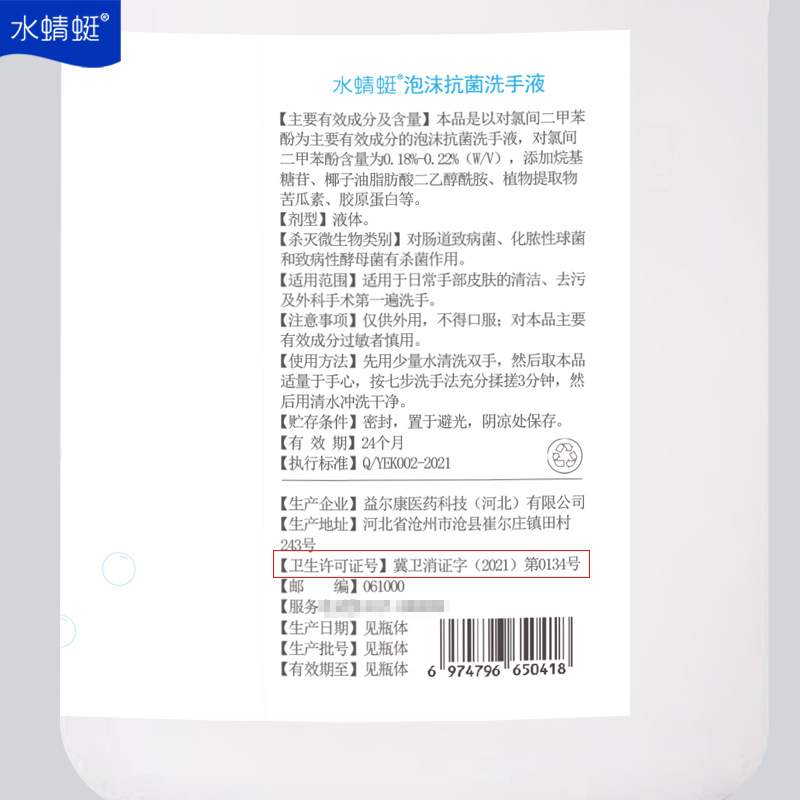 500ml foam hand sanitizer wholesale elimination baby disinfection sterilization clean mousse foam antibacterial hand sanitizer