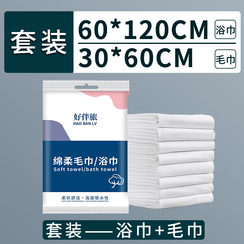 Одноразовые полотенца для ванной, индивидуальная упаковка, утолщенные, большие, специальные полотенца для отелей и B&B