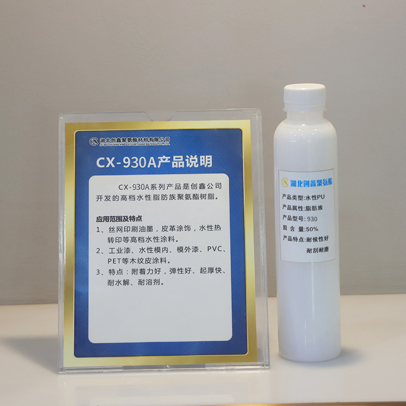 Paper Varnish Replacement Plastic Oil with Water-Based Polyurethane Resin Cx-930A Water-Based Glue Coating Customized Wholesale
