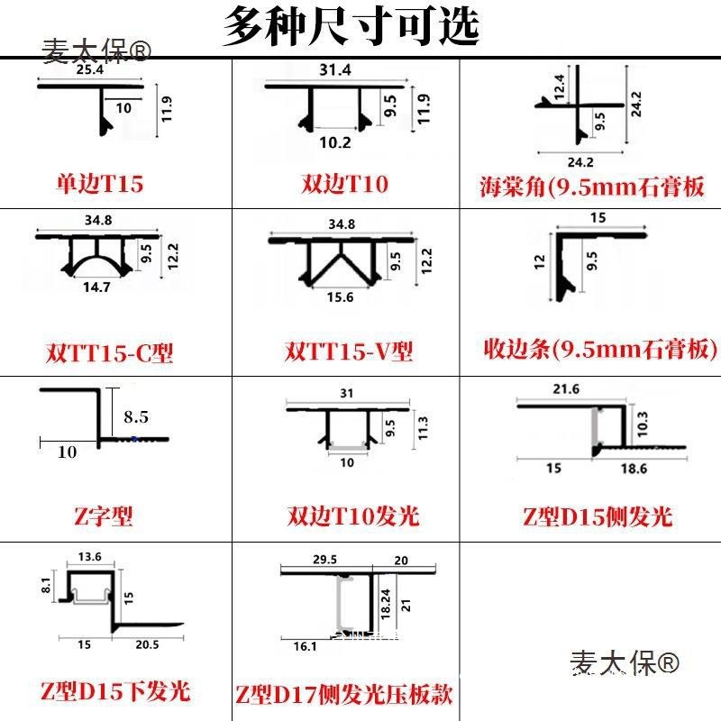 Suspended Ceiling Edge Strip Ceiling Metal T-Shaped Decorative Strip Normcore Aluminum Alloy Gypsum Board Slot Metabo