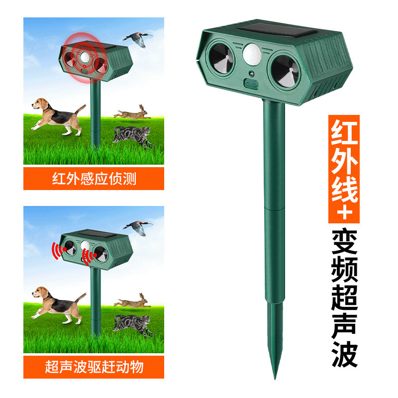 Solar Animal Repellent Ultrasonic Mosquito Repellent Infrared Induction Ultrasonic Bird Repellent Repellent Amazon