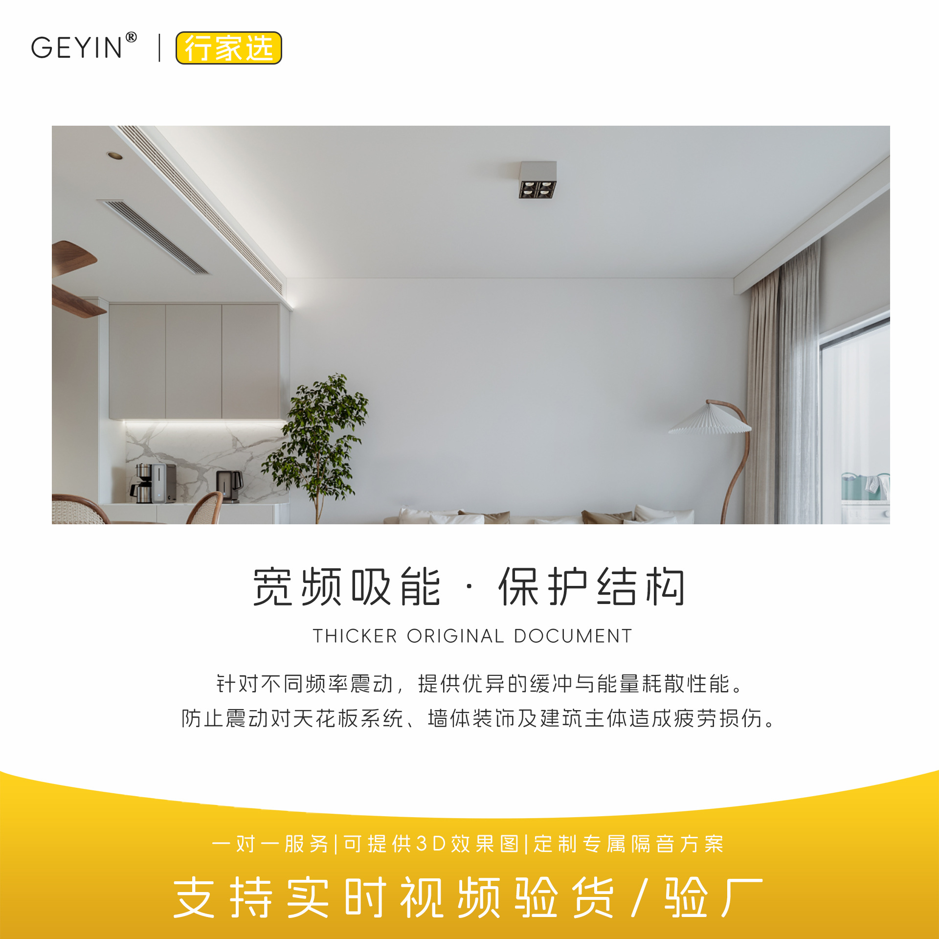 High Quality Ceiling Shock Absorber Wall Shock Absorber Home KTV Bar Recording Studio Cinema Low Frequency Vibration Reduction