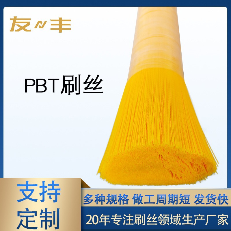 Производитель щетины Youfeng Pbt щетина высокая эластичность черная щетина прямая поставка от производителя