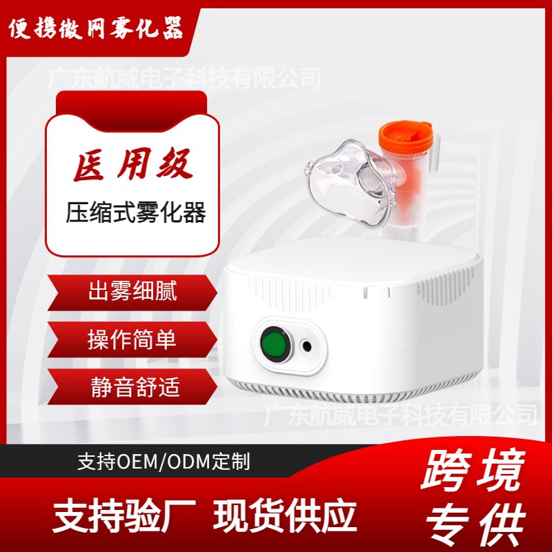 Автоматический компрессионный атомайзер Регулируемый Бытовой прибор для измерения воздушной компрессии для взрослых, детей и пожилых людей