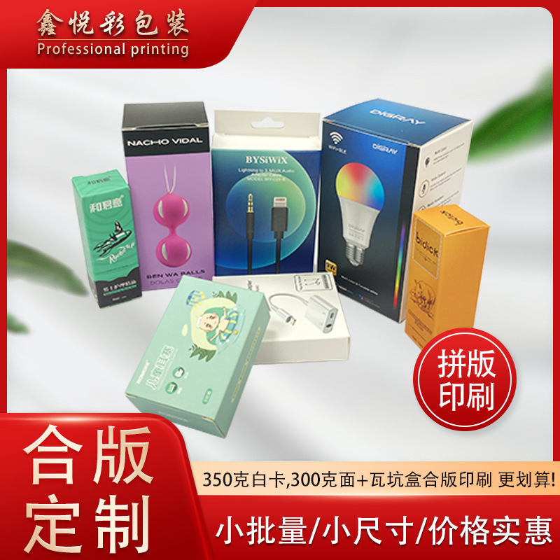 Печать на цветной коробке профессиональная плоская форма 350г белый картон коробка пленка индивидуальный малый тираж цена экономичная