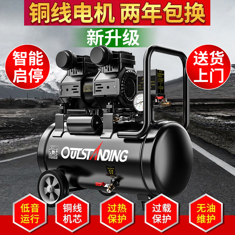Otus air pump air compressor small air compressor inflatable oil-free mute 220V woodworking paint pump
