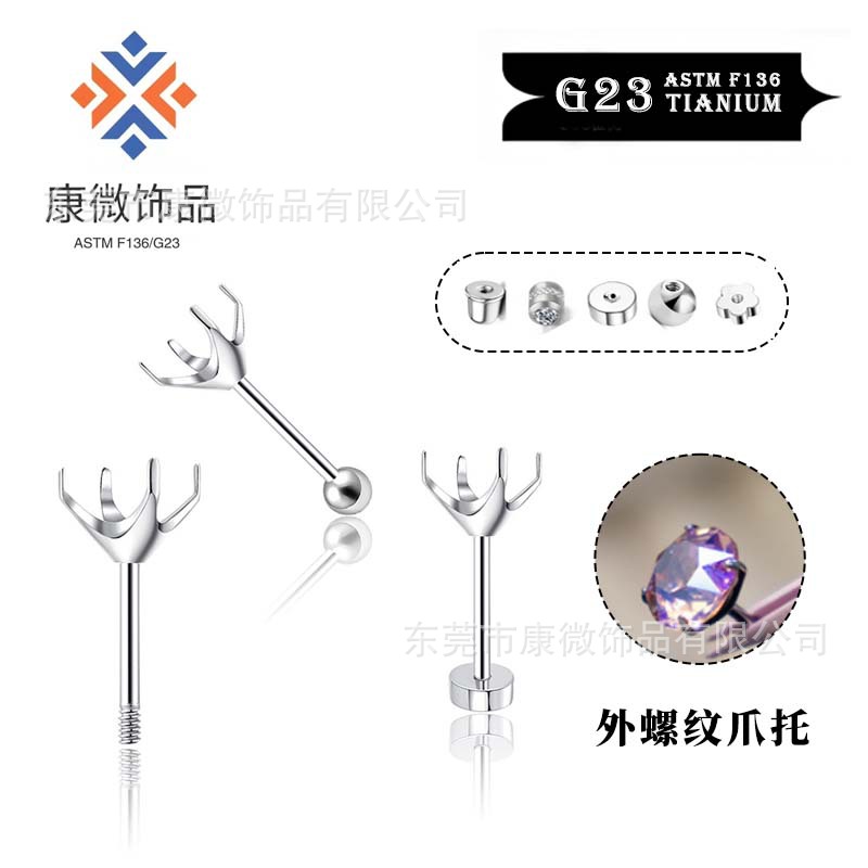 Серьги из титана с четырьмя зажимами, пустой держатель, аксессуары для серьги с внешней резьбой