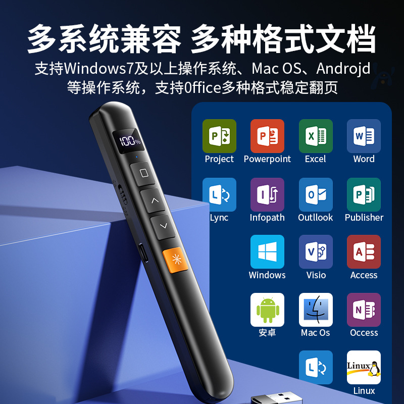 Business PPT flip pen charging remote control pen computer courseware to explain the special infrared remote projection pen spot