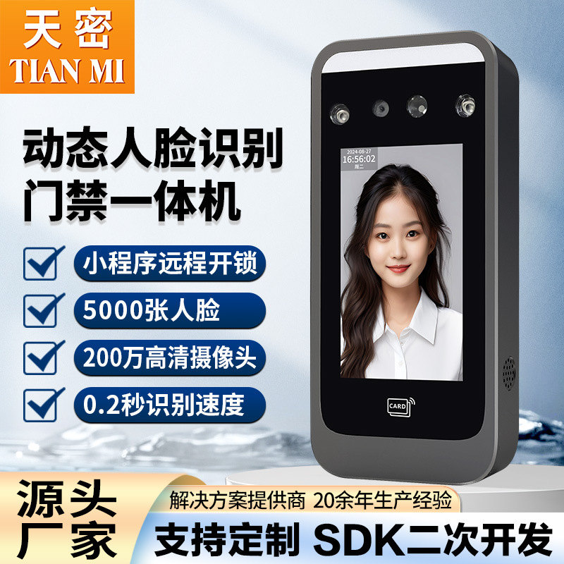 Прямые поставки с завода, система учета рабочего времени с динамическим распознаванием лиц M106