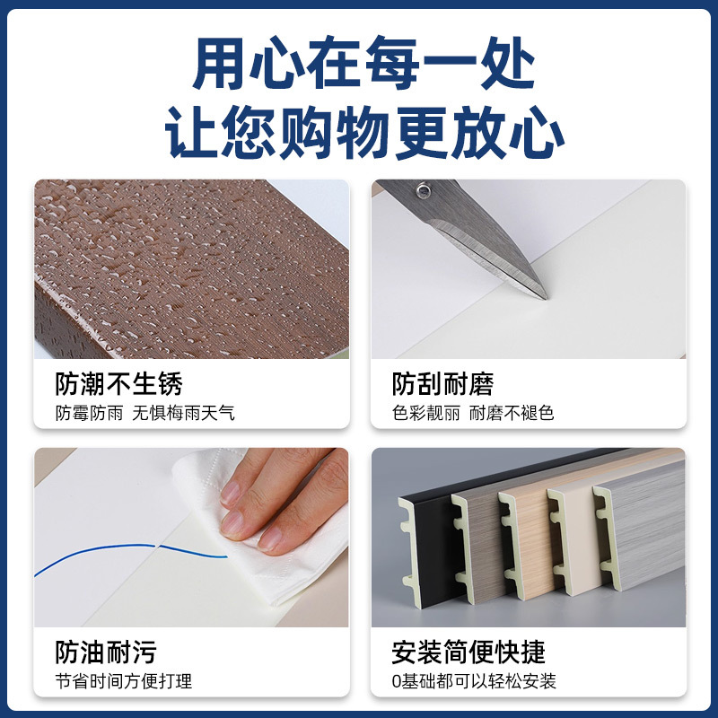 Cross-Border Baseboard Pvc Plastic Engineering Flat Bamboo Fiber Baseboard 8cm Simple Wood Plastic Baseboard