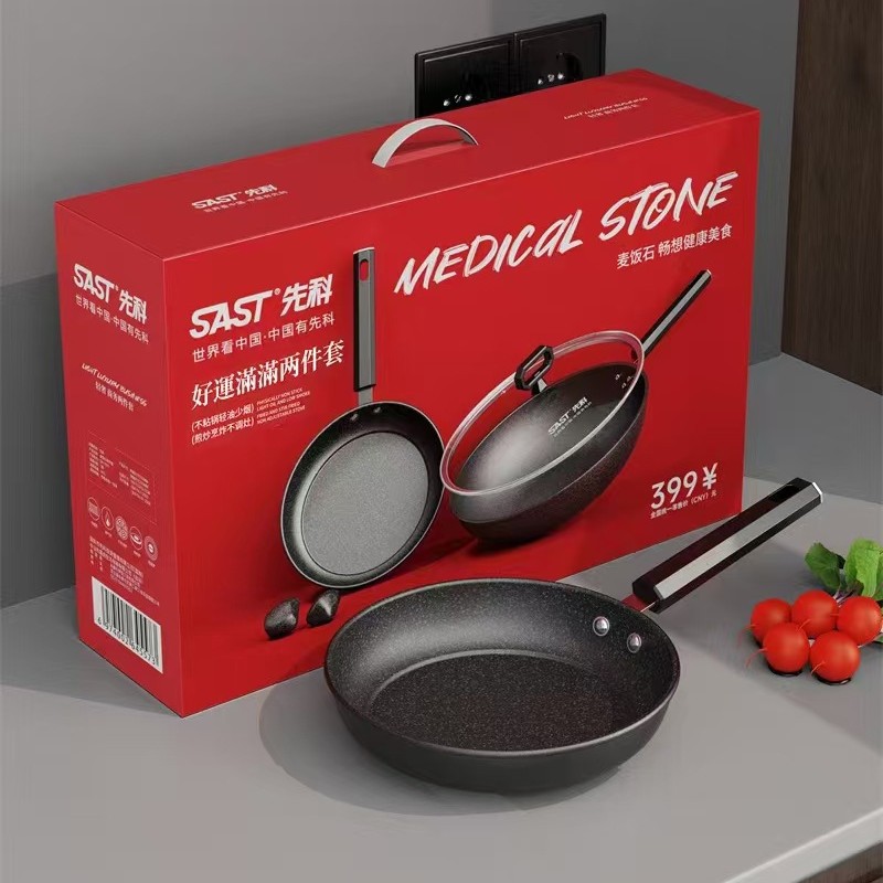 Xianke Belly Pot Non-stick Iron Pot Flat Bottom Pot Two-piece Set of Company Event Annual Meeting Gift Wok Two-piece Set