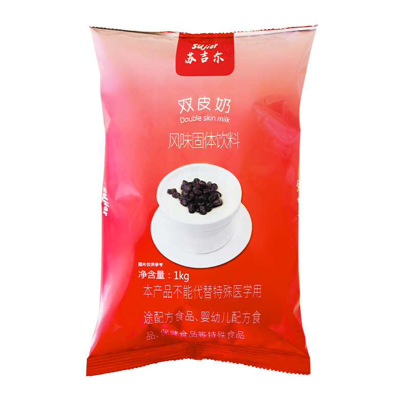 Sugil 1kg double skin milk powder bubble tea pudding powder dessert milk tea shop commercial double skin milk raw materials wholesale