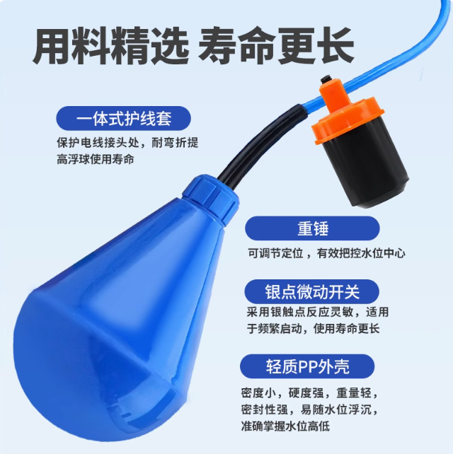 Elaike Water Drop Type Float Switch Water Level Sensing Controller Bulb-Shaped Water Tank Automatic Water Supply Special for Sewage Pool