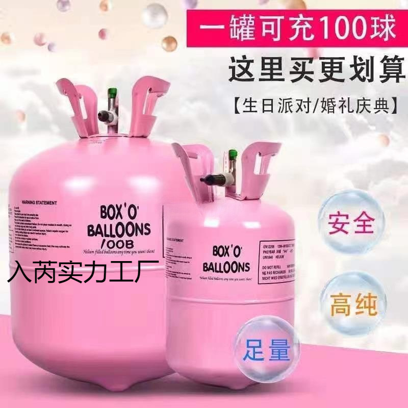 Helium Wholesale Barrel Helium One Piece High Purity Helium Inflatable Helium Bottle Party Bottle Gas Tank Helium Tank Small Bottle