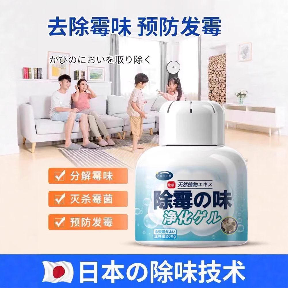 Японский гель для удаления дыма, очистка помещений от дыма, магическая коробка для удаления запаха вторичного дыма